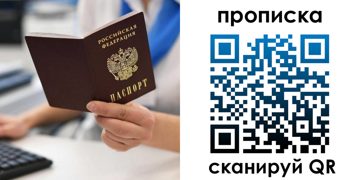 временная регистрация адрес в Иркутской области