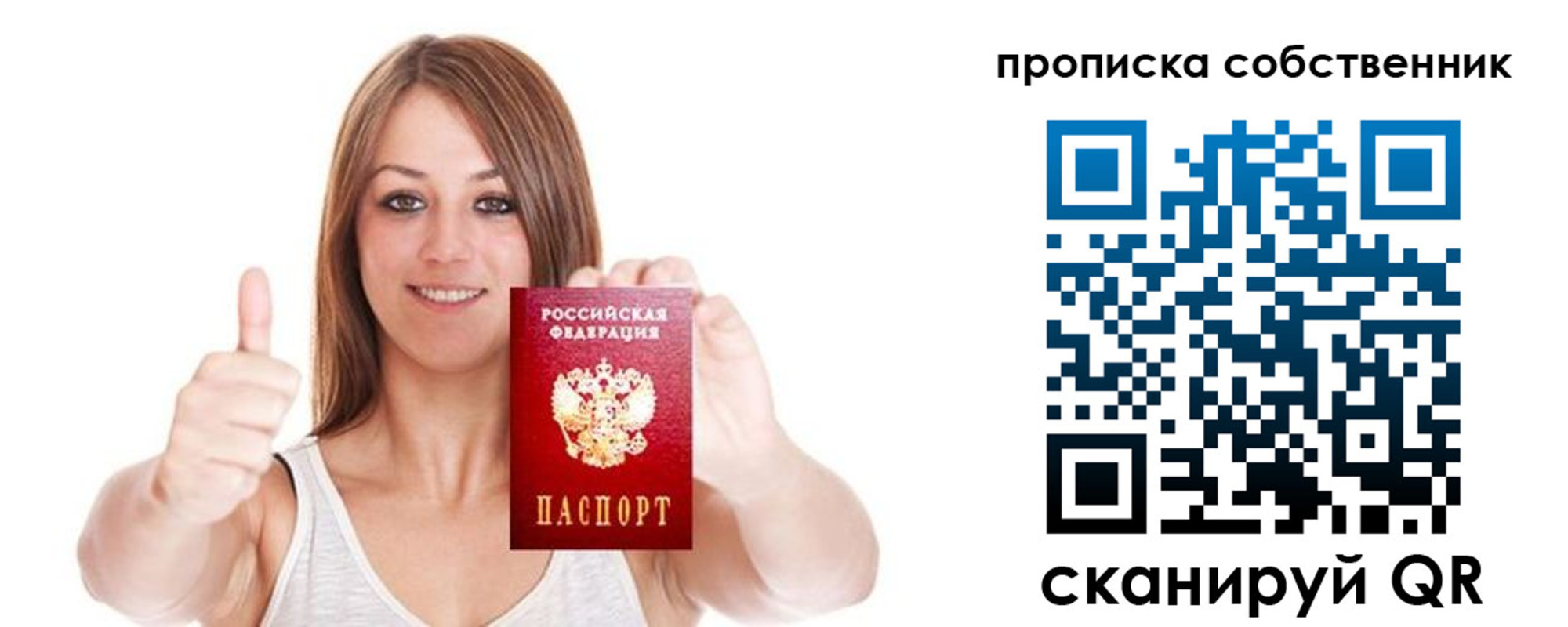 временная регистрация в Иркутской области