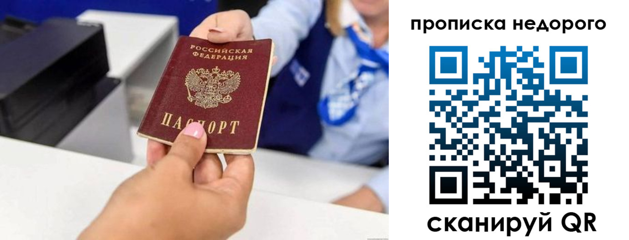 временная регистрация адрес в Иркутской области
